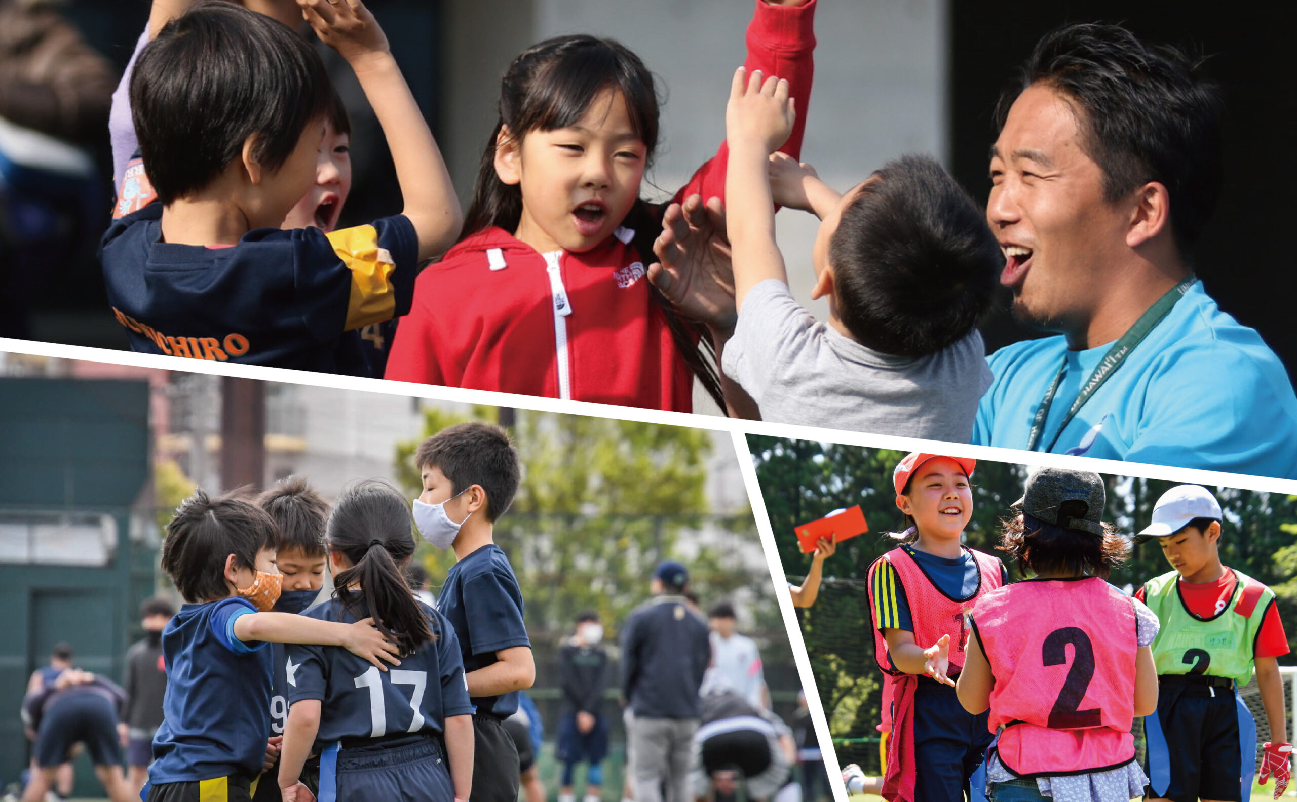 日本最大級のフラッグフットボールスクール